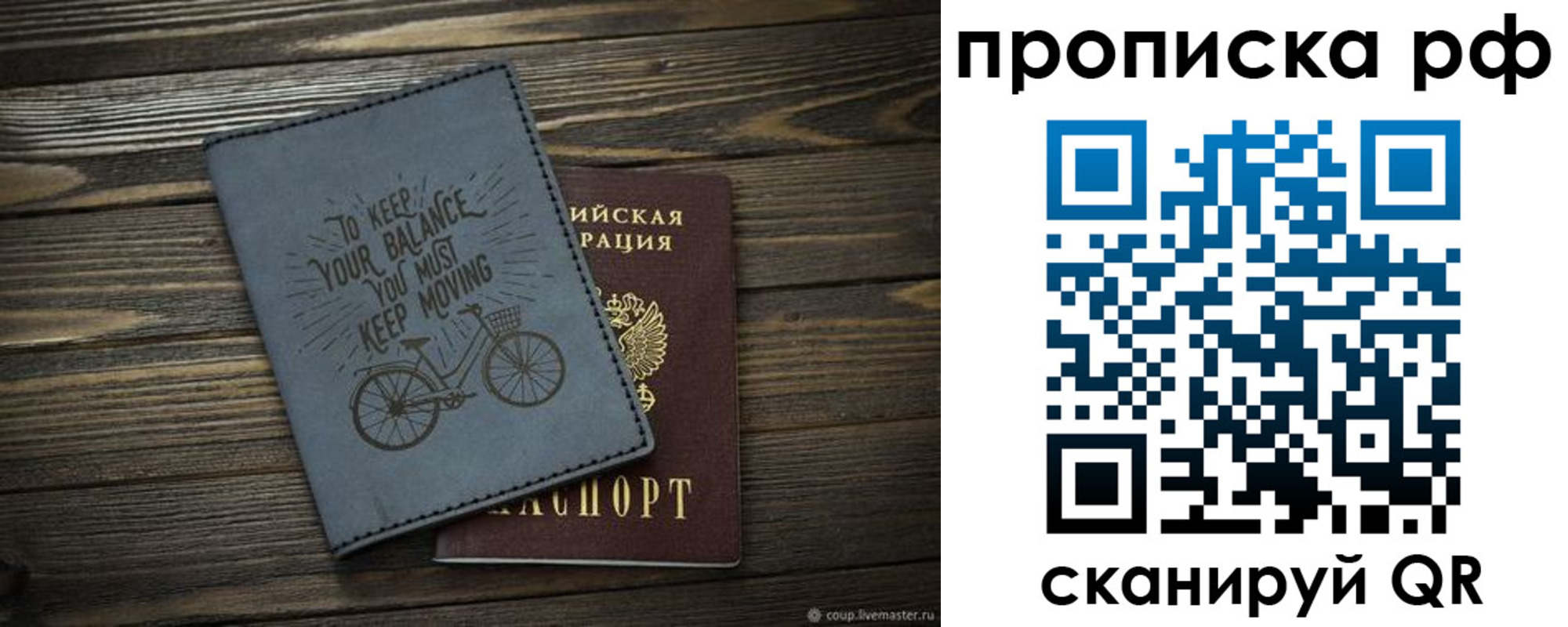 прописка поиск в Магнитогорске