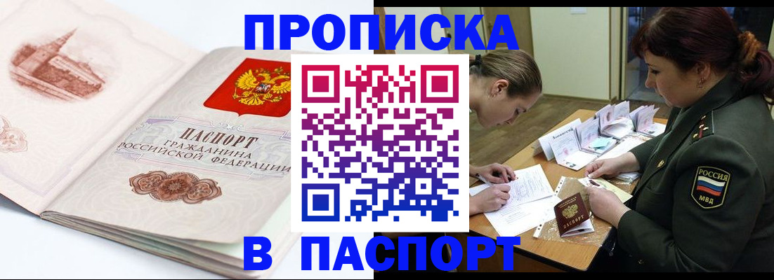 временная регистрация для всех в Магнитогорске