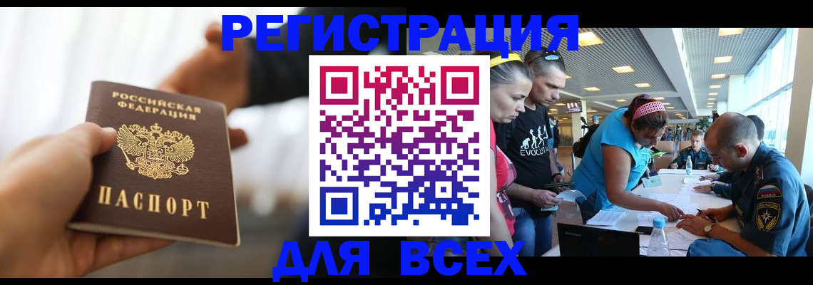 временная регистрация законно в Магнитогорске