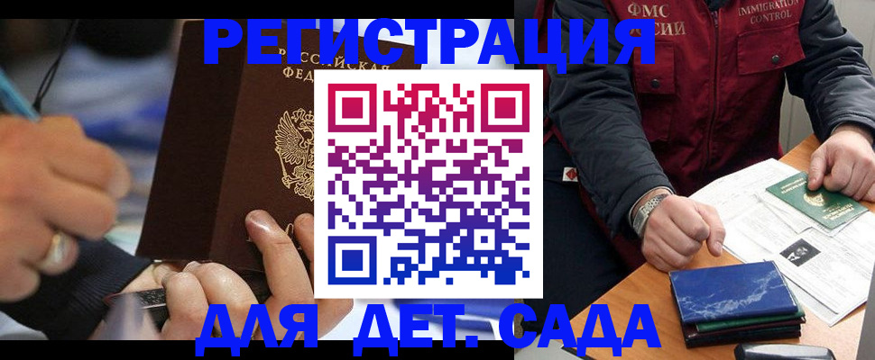 регистрация для школы в Магнитогорске