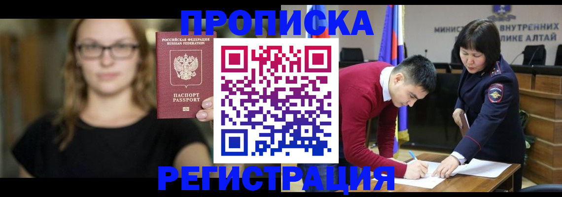 временная регистрация поиск в Магнитогорске