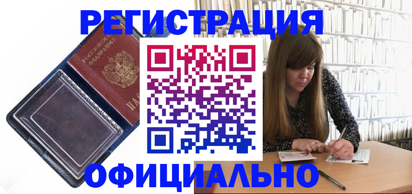 временная регистрация для всех в Магнитогорске