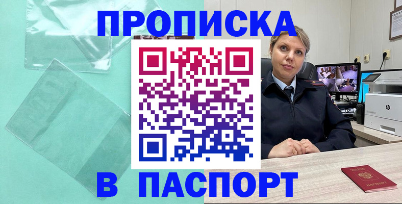 временная регистрация в Магнитогорске