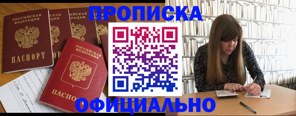 временная регистрация 2025 в Магнитогорске